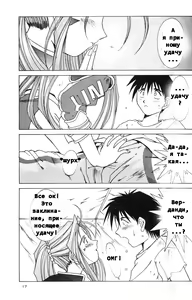 Page 16 of Ah! Megami-sama ga Soushuuhen II - preview thumbnail