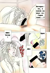 Page 4 of Ah! Megami-sama ga Soushuuhen II - preview thumbnail