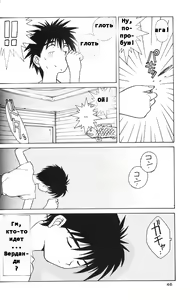 Page 43 of Ah! Megami-sama ga Soushuuhen II - preview thumbnail