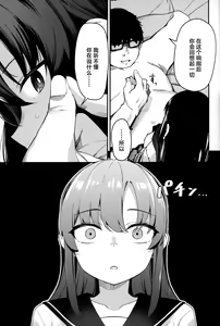Page 27 of Saimin Oji-san to Doukyo Seikatsu 2 - preview thumbnail