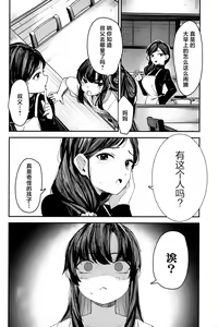 Page 38 of Saimin Oji-san to Doukyo Seikatsu 2 - preview thumbnail