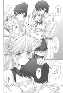 Page 3 of America no Maid-san MK.III - preview thumbnail