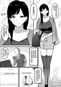 Page 3 of Dosukebe Kyonyuu Layer to Off-Pako shite kita. - preview thumbnail