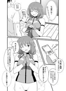 Page 12 of Ecchi na Service wo Tanondara Classmate no Onnanoko ga Kita. - preview thumbnail