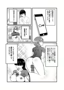 Page 4 of Ecchi na Service wo Tanondara Classmate no Onnanoko ga Kita. - preview thumbnail