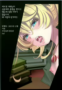 Page 43 of Tanya-chan no Tai-Koumon Kunren | 타냐쨩의 항문훈련 - preview thumbnail