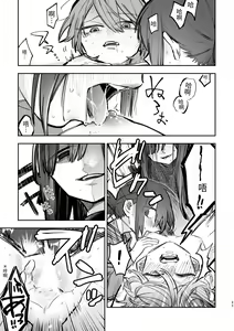 Page 16 of Onna x Onna x Onna no 3P Sex - preview thumbnail