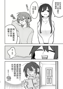 Page 3 of Onna x Onna x Onna no 3P Sex - preview thumbnail