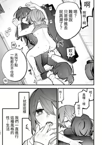 Page 37 of Onna x Onna x Onna no 3P Sex - preview thumbnail