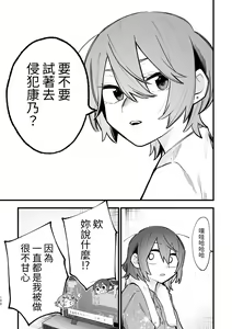 Page 39 of Onna x Onna x Onna no 3P Sex - preview thumbnail