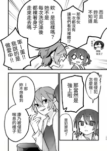 Page 40 of Onna x Onna x Onna no 3P Sex - preview thumbnail