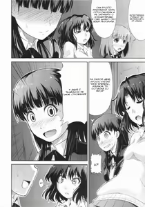 Page 15 of AMAGAMI FRONTIER Toaru Kamen no Addiction | Граница Амагами - preview thumbnail