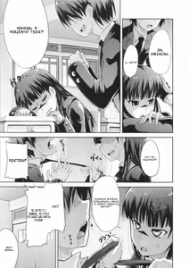 Page 18 of AMAGAMI FRONTIER Toaru Kamen no Addiction | Граница Амагами - preview thumbnail