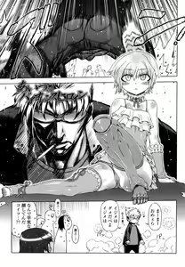 Page 8 of Sperm-star - preview thumbnail