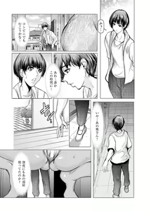 Page 140 of G-Edge Vol.051 - preview thumbnail