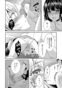 Page 161 of G-Edge Vol.051 - preview thumbnail