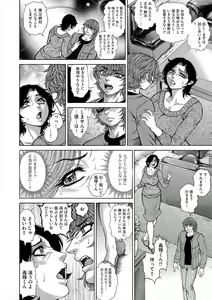 Page 183 of G-Edge Vol.051 - preview thumbnail