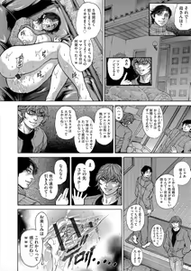 Page 199 of G-Edge Vol.051 - preview thumbnail