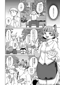 Page 61 of G-Edge Vol.051 - preview thumbnail
