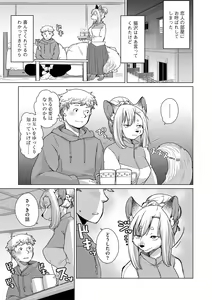 Page 66 of G-Edge Vol.051 - preview thumbnail