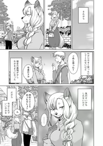 Page 85 of G-Edge Vol.051 - preview thumbnail