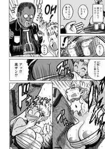 Page 97 of G-Edge Vol.051 - preview thumbnail