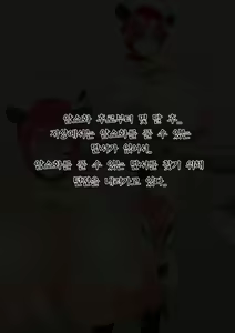 Page 24 of Mesu Ushi-ka | 트랩던전TS 암소화 - preview thumbnail