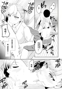 Page 7 of Gijou Gal to Nakayoku Shitai | 想和辣妹女兒愉快相處 - preview thumbnail