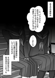 Page 2 of A Parallel World With a 1:39 Male to Female Ratio Is Unexpectedly Normal - Haizuka Misaki First Time - preview thumbnail