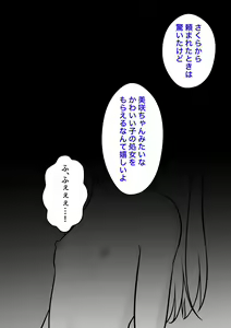 Page 4 of A Parallel World With a 1:39 Male to Female Ratio Is Unexpectedly Normal - Haizuka Misaki First Time - preview thumbnail