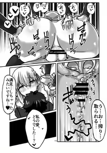 Page 14 of Daraku Time - preview thumbnail