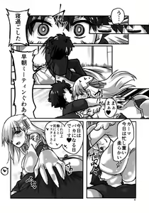 Page 3 of Daraku Time - preview thumbnail