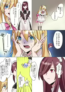 Page 14 of Toaru Kizoku-kun no Nyotaika Hametsu Ganbou - preview thumbnail