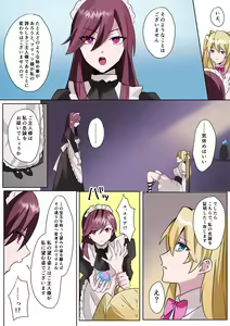 Page 18 of Toaru Kizoku-kun no Nyotaika Hametsu Ganbou - preview thumbnail