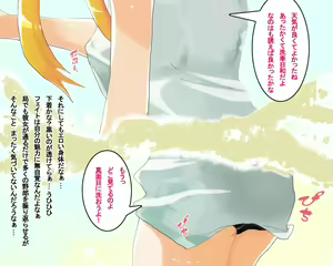 Page 3 of Ecchi na Fate to Tanoshii Sensha. - preview thumbnail