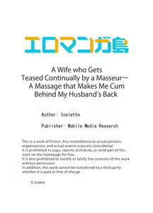 Page 131 of Seitraishi ni Jirasare Tsuzuketa Tsuma ~Otto ni wa Ienai Nureiki Massage 1-6 | A Wife who Gets Teased Continually by a Masseur ー A Massage that Makes Me Cum Behind My Husband's Back 1-6 - preview thumbnail