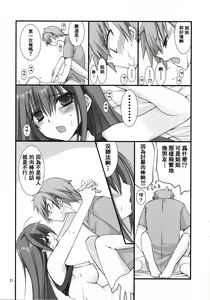 Page 21 of ANE-CAN - preview thumbnail
