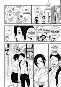 Page 28 of Muramata-san no Himitsu Ch. 3 | Секрет Мурамати-сан 3 - preview thumbnail