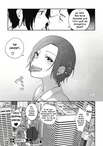 Page 29 of Muramata-san no Himitsu Ch. 3 | Секрет Мурамати-сан 3 - preview thumbnail