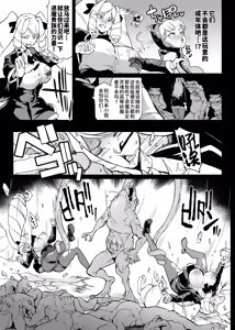 Page 11 of Taimabu S4 Gesuidou Hen 4 | JK退魔部 Season4 下水道篇4 - preview thumbnail