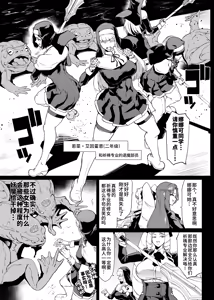 Page 3 of Taimabu S4 Gesuidou Hen 4 | JK退魔部 Season4 下水道篇4 - preview thumbnail