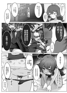 Page 11 of Saku Ryaku no Fraulein - preview thumbnail