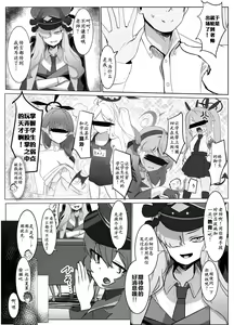 Page 5 of Saku Ryaku no Fraulein - preview thumbnail