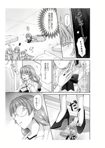 Page 16 of アリス4の観察記録 - preview thumbnail