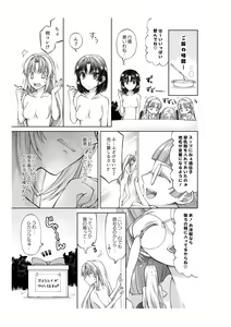 Page 10 of アリス4の観察記録 - preview thumbnail