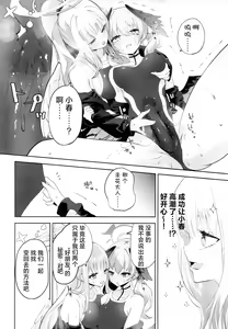 Page 25 of Koharu-chan tte Sounanda - preview thumbnail