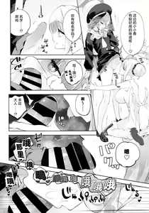 Page 28 of Koharu-chan tte Sounanda - preview thumbnail