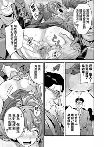 Page 28 of Yatta mon Kachi! Haramase shinpou (decensored) - preview thumbnail