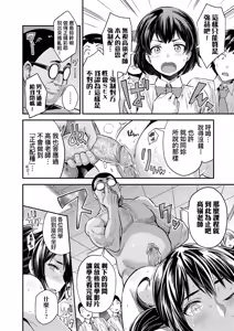 Page 48 of Yatta mon Kachi! Haramase shinpou (decensored) - preview thumbnail