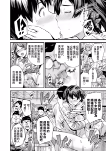 Page 52 of Yatta mon Kachi! Haramase shinpou (decensored) - preview thumbnail